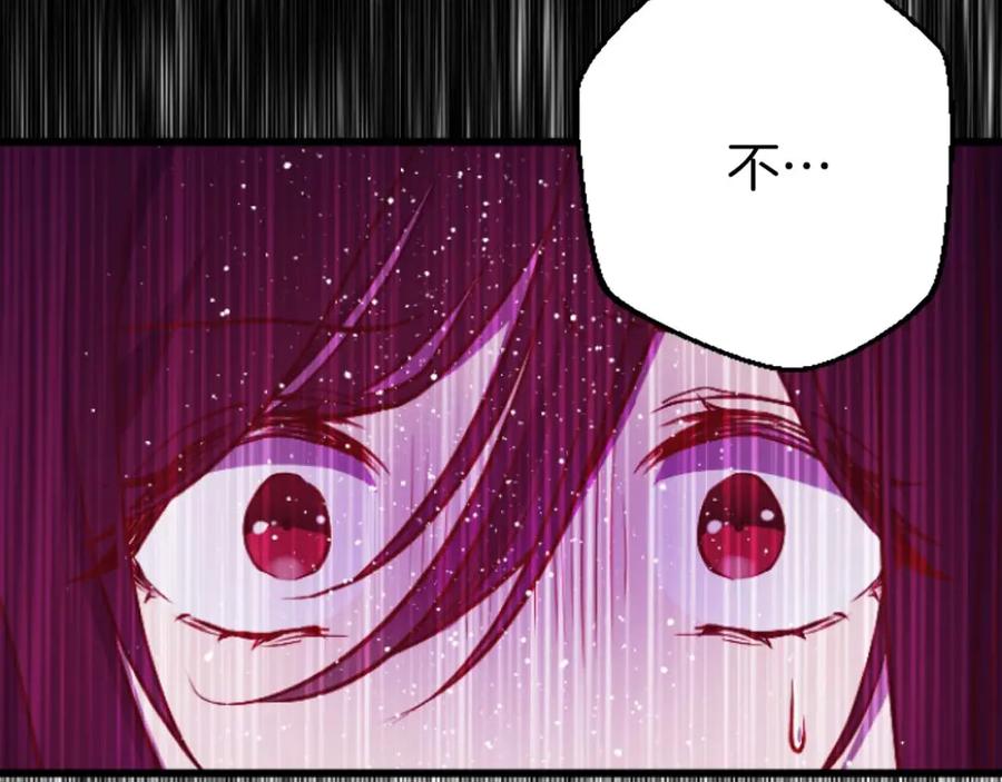 《狂爱和纯爱》第29话 觉醒阿尔卡纳_! 第40页