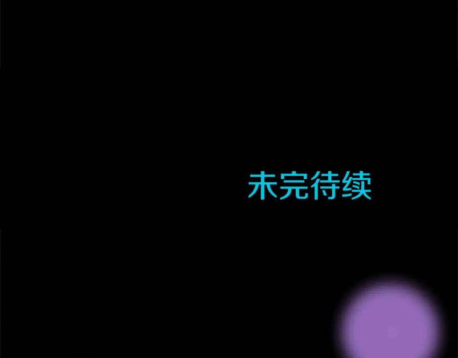 《狂爱和纯爱》第29话 觉醒阿尔卡纳_! 第107页