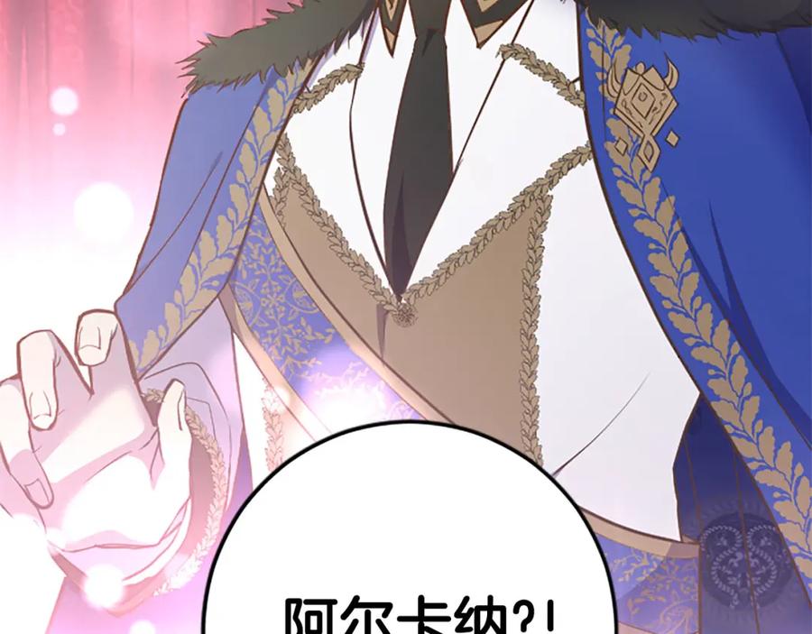 《狂爱和纯爱》第29话 觉醒阿尔卡纳_! 第90页