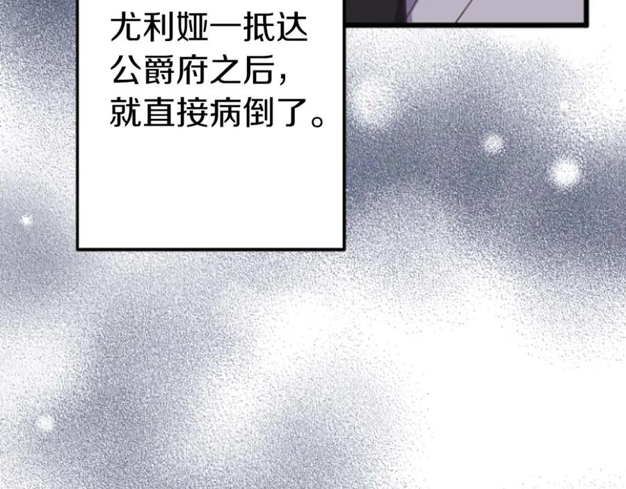 《狂爱和纯爱》第29话 觉醒阿尔卡纳_! 第19页