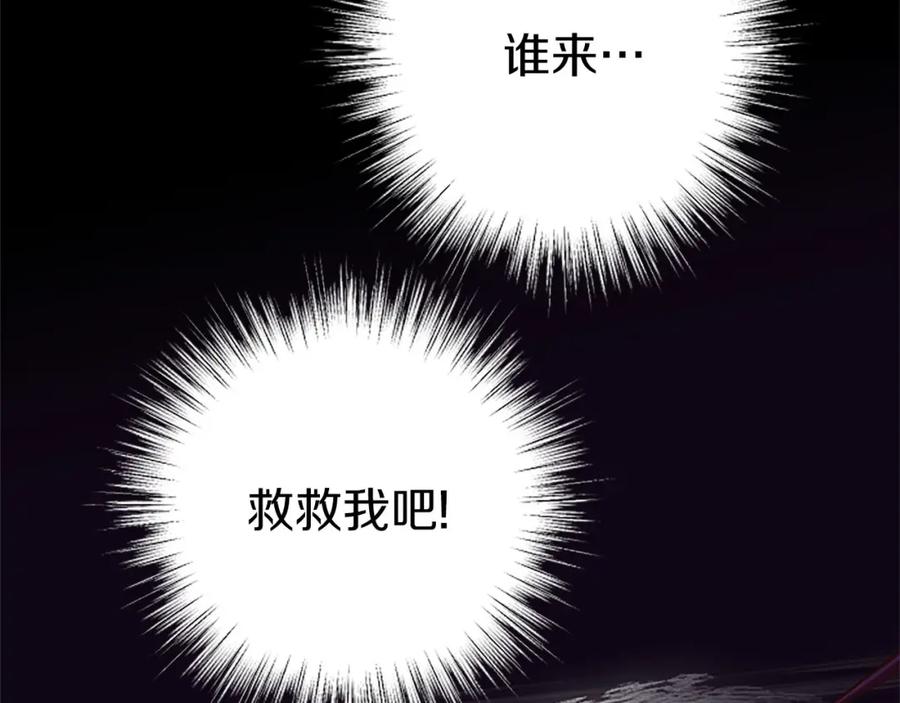 《狂爱和纯爱》第29话 觉醒阿尔卡纳_! 第47页