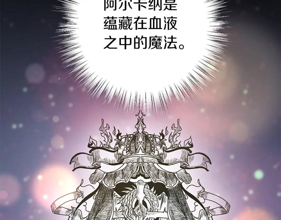 《狂爱和纯爱》第29话 觉醒阿尔卡纳_! 第98页