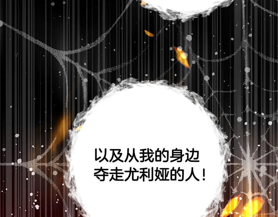 《狂爱和纯爱》第29话 觉醒阿尔卡纳_! 第4页