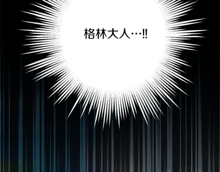 《狂爱和纯爱》第29话 觉醒阿尔卡纳_! 第50页
