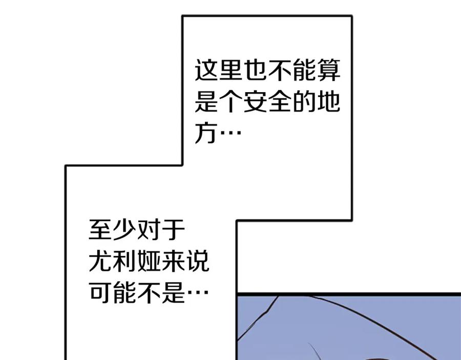 《狂爱和纯爱》第29话 觉醒阿尔卡纳_! 第80页