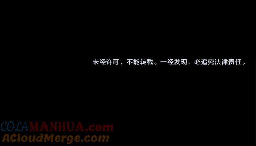 《狂爱和纯爱》第29话 觉醒阿尔卡纳_! 第109页