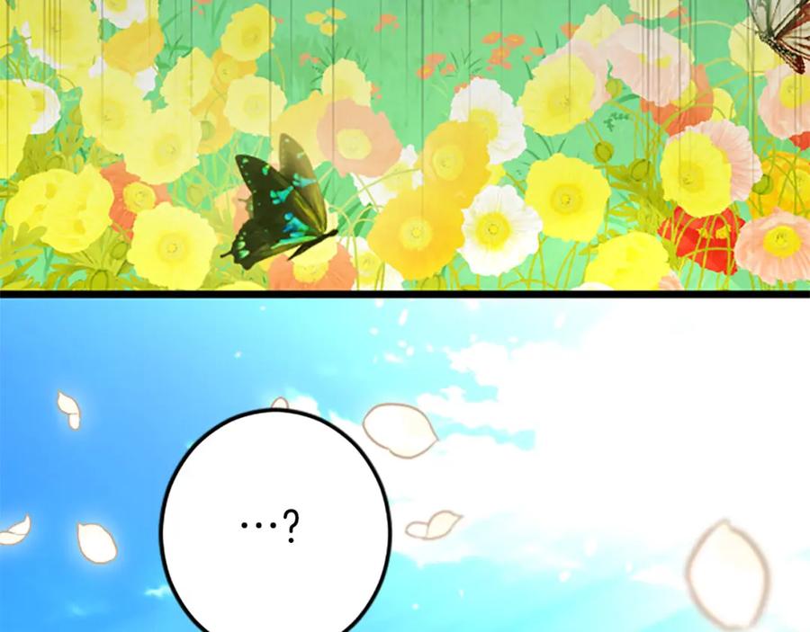 《狂爱和纯爱》第29话 觉醒阿尔卡纳_! 第52页