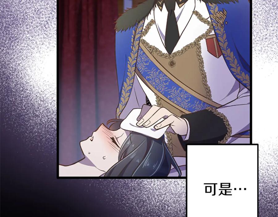 《狂爱和纯爱》第29话 觉醒阿尔卡纳_! 第74页
