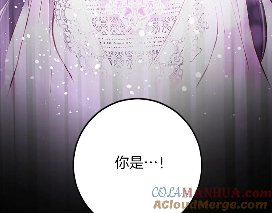 《狂爱和纯爱》第29话 觉醒阿尔卡纳_! 第105页
