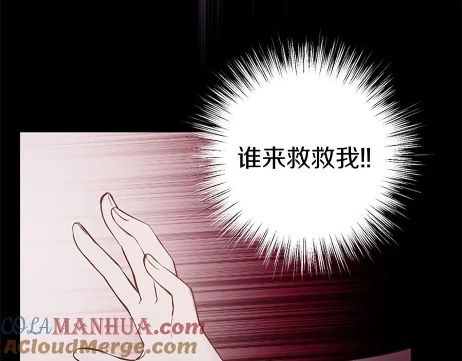 《狂爱和纯爱》第29话 觉醒阿尔卡纳_! 第45页
