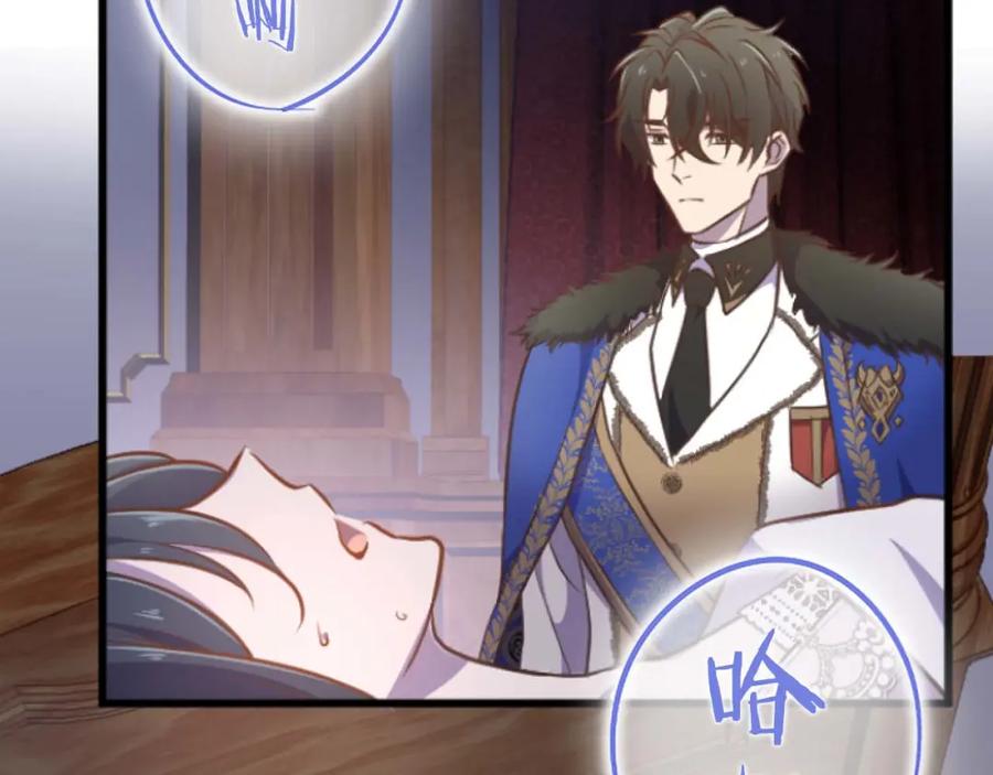 《狂爱和纯爱》第29话 觉醒阿尔卡纳_! 第14页
