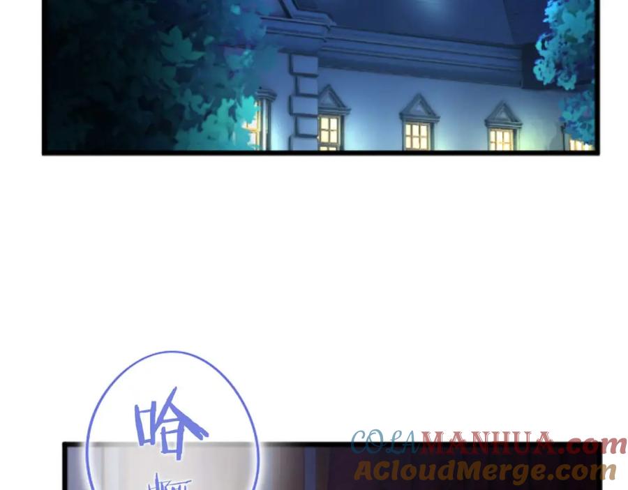 《狂爱和纯爱》第29话 觉醒阿尔卡纳_! 第13页