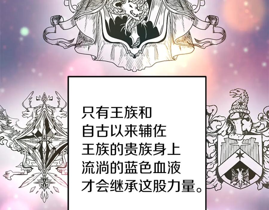《狂爱和纯爱》第29话 觉醒阿尔卡纳_! 第99页