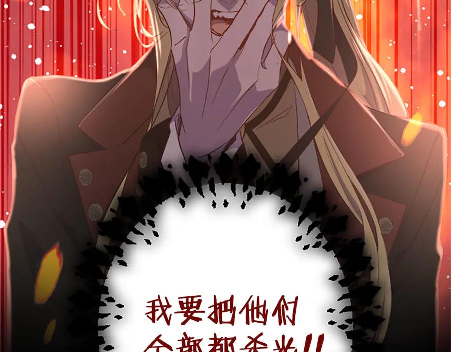 《狂爱和纯爱》第29话 觉醒阿尔卡纳_! 第6页
