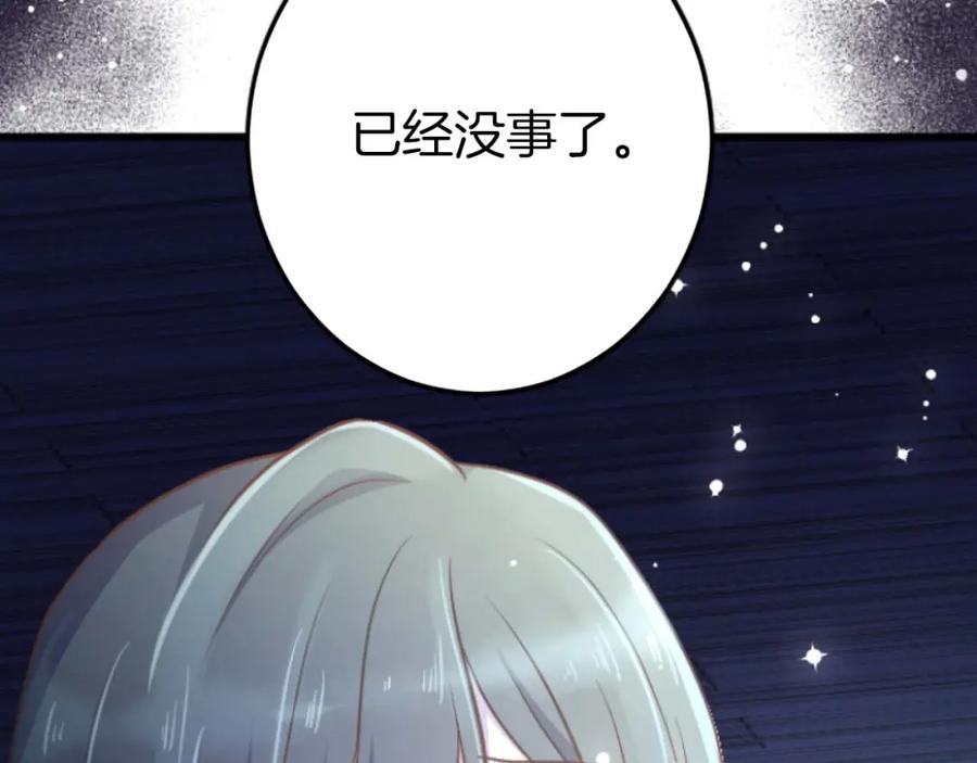《狂爱和纯爱》第29话 觉醒阿尔卡纳_! 第34页