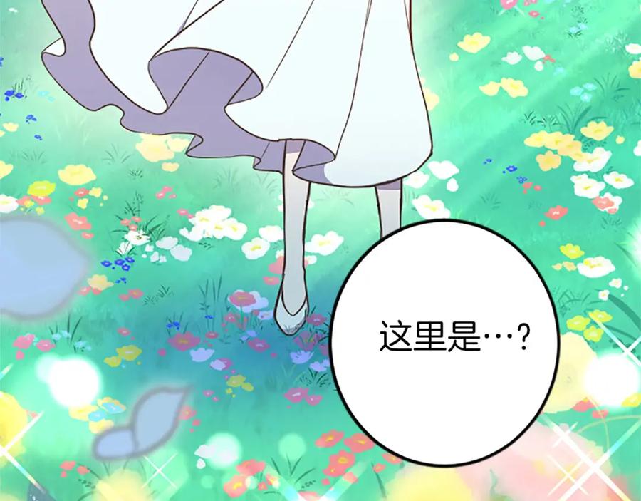《狂爱和纯爱》第29话 觉醒阿尔卡纳_! 第54页