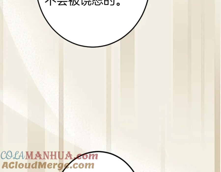 《狂爱和纯爱》第30话 告诉我，你的名字 第33页