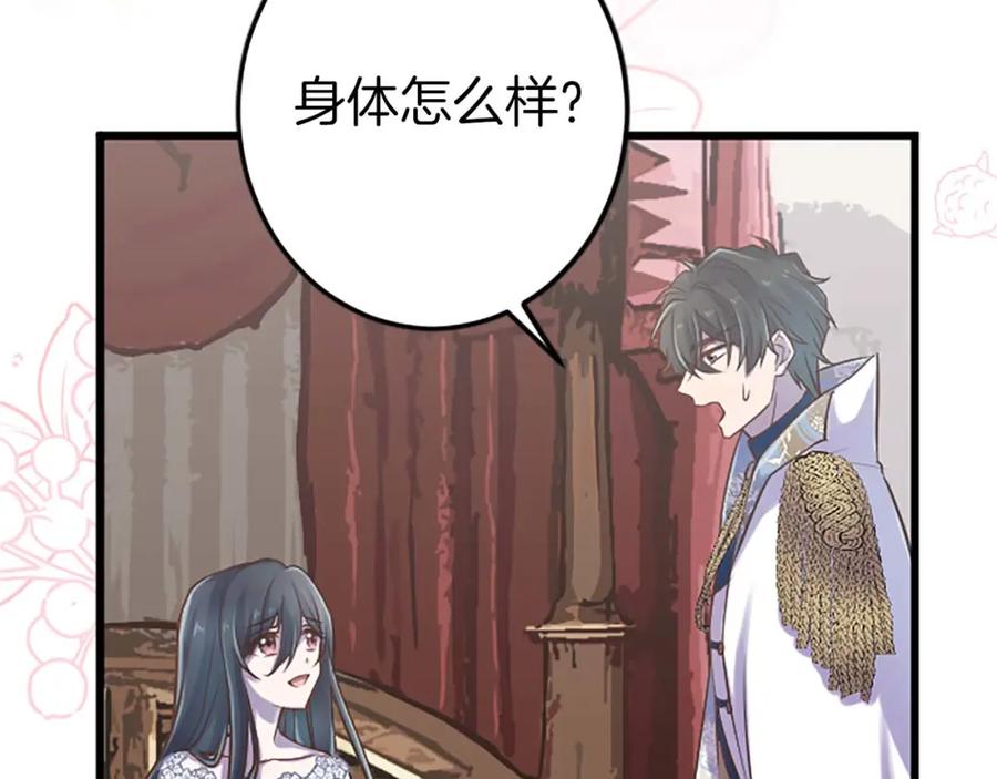 《狂爱和纯爱》第30话 告诉我，你的名字 第67页