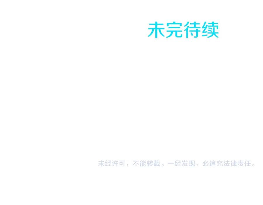 《狂爱和纯爱》第30话 告诉我，你的名字 第136页