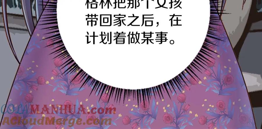 《狂爱和纯爱》第30话 告诉我，你的名字 第41页