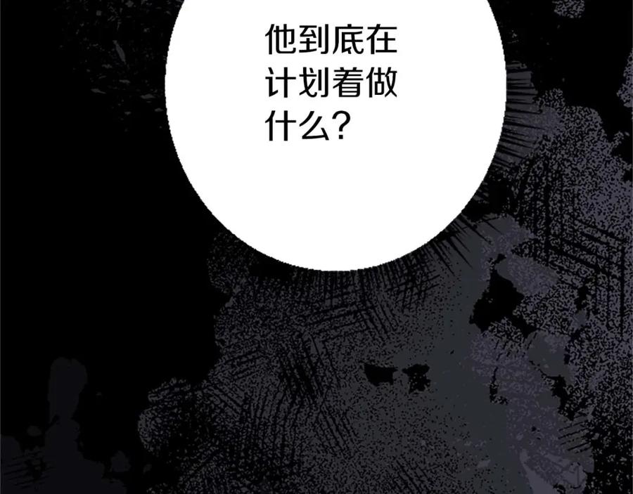 《狂爱和纯爱》第30话 告诉我，你的名字 第46页
