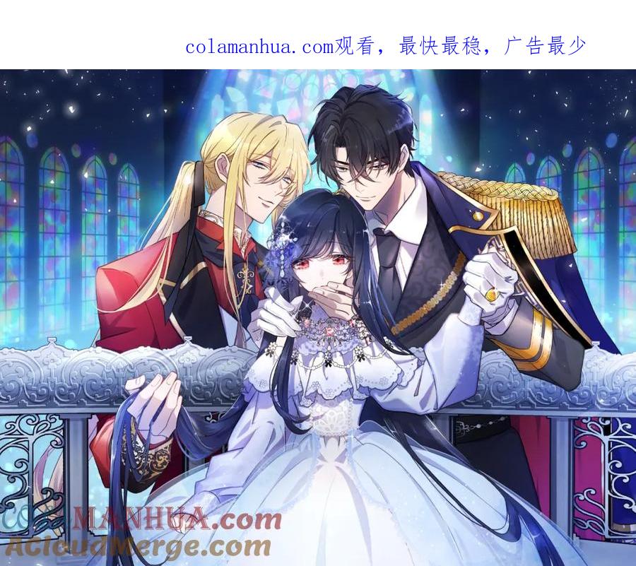 《狂爱和纯爱》第30话 告诉我，你的名字 第1页