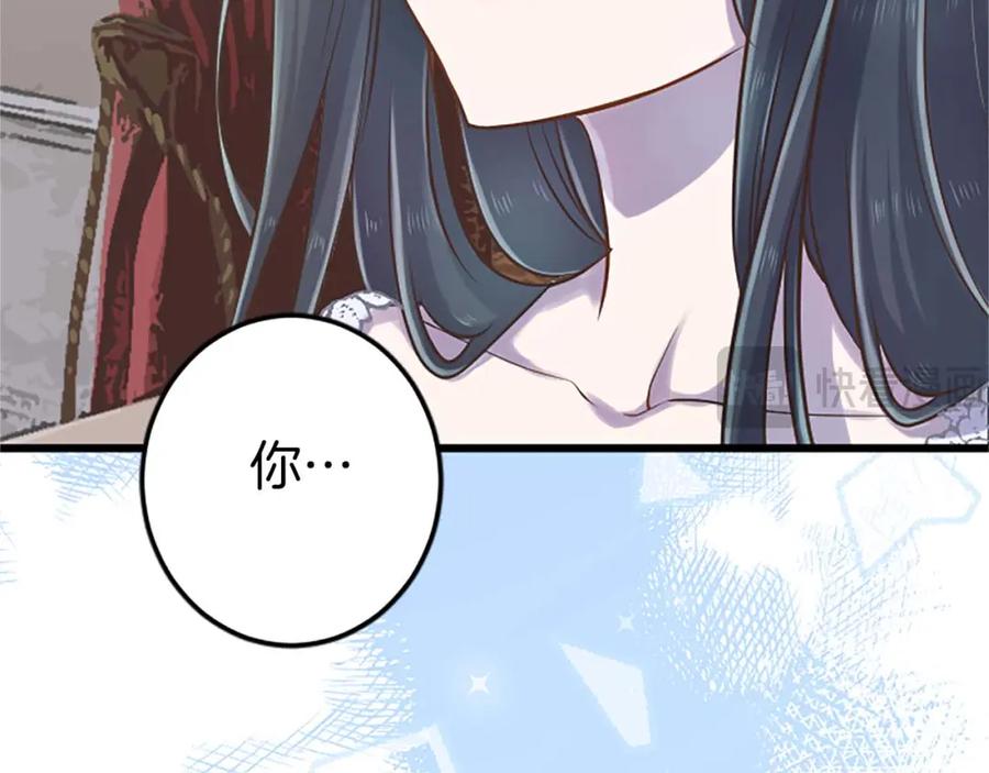 《狂爱和纯爱》第30话 告诉我，你的名字 第82页