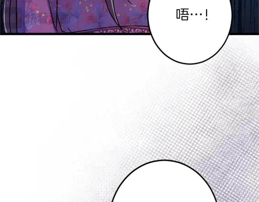 《狂爱和纯爱》第30话 告诉我，你的名字 第24页