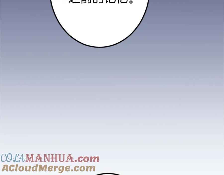 《狂爱和纯爱》第30话 告诉我，你的名字 第93页