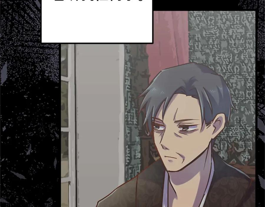 《狂爱和纯爱》第30话 告诉我，你的名字 第44页