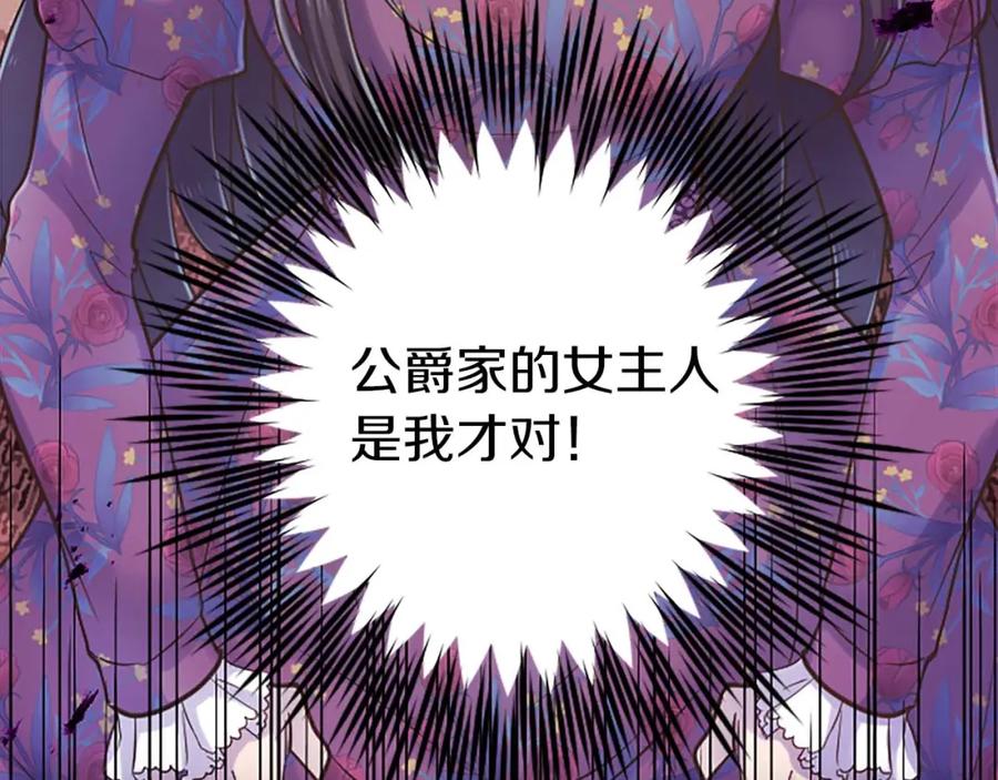 《狂爱和纯爱》第30话 告诉我，你的名字 第50页
