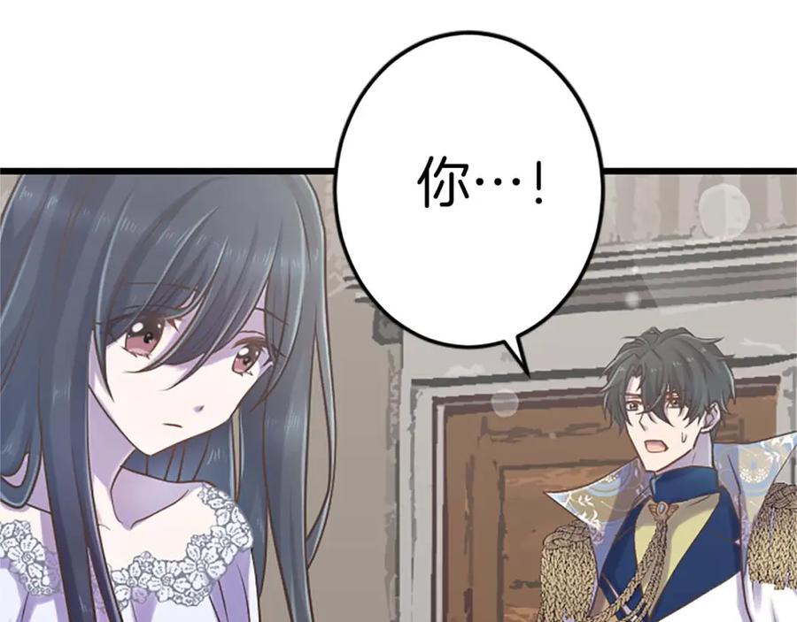 《狂爱和纯爱》第30话 告诉我，你的名字 第62页