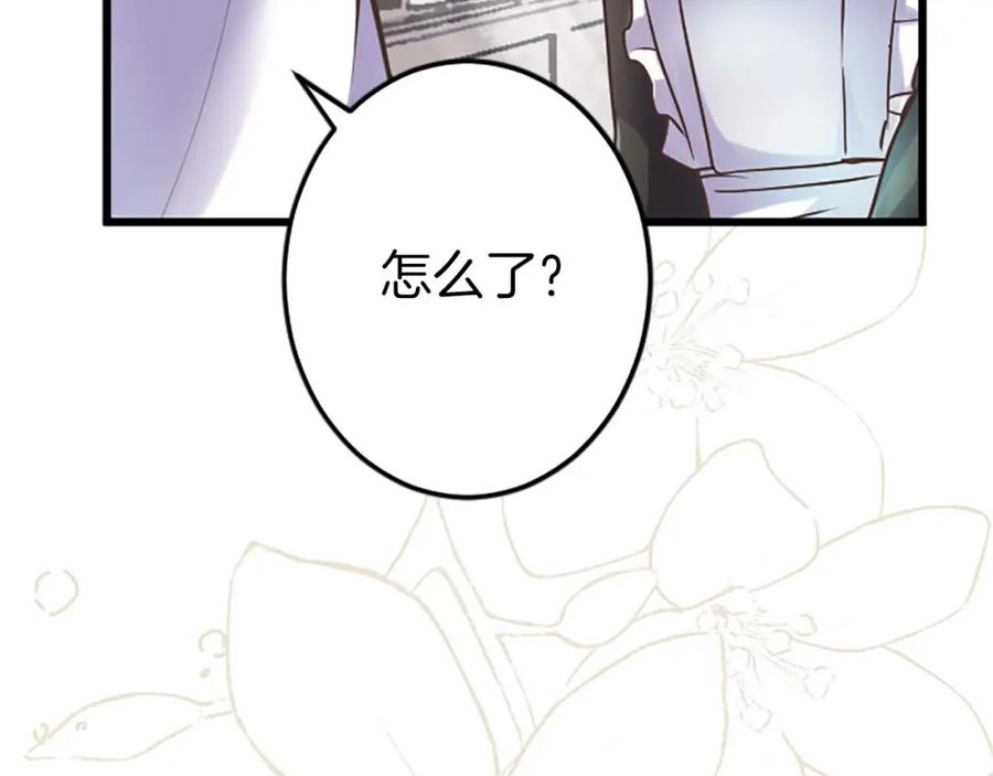《狂爱和纯爱》第30话 告诉我，你的名字 第56页