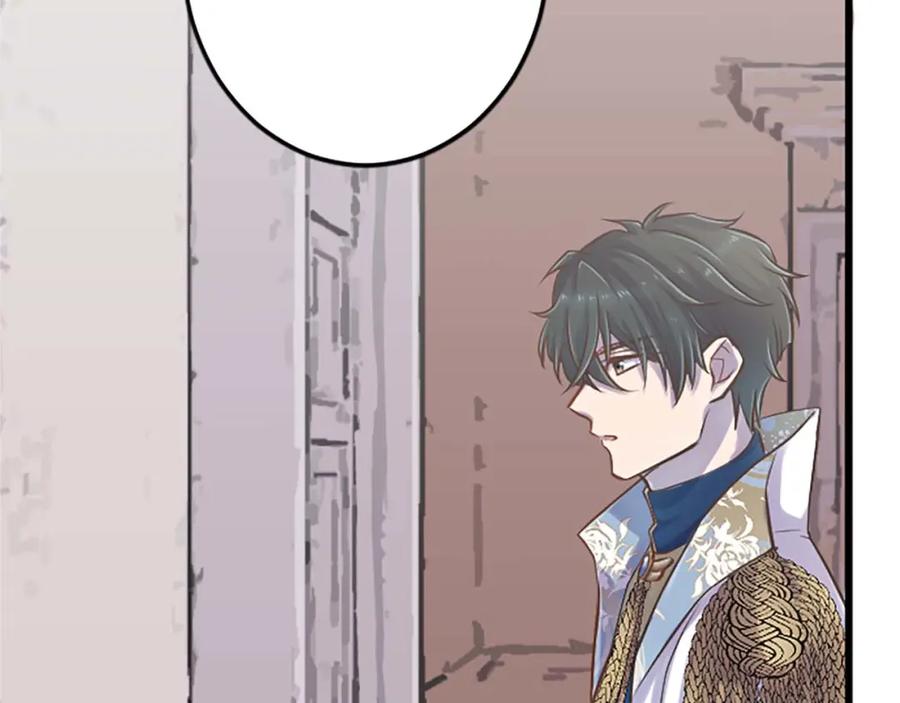 《狂爱和纯爱》第30话 告诉我，你的名字 第6页