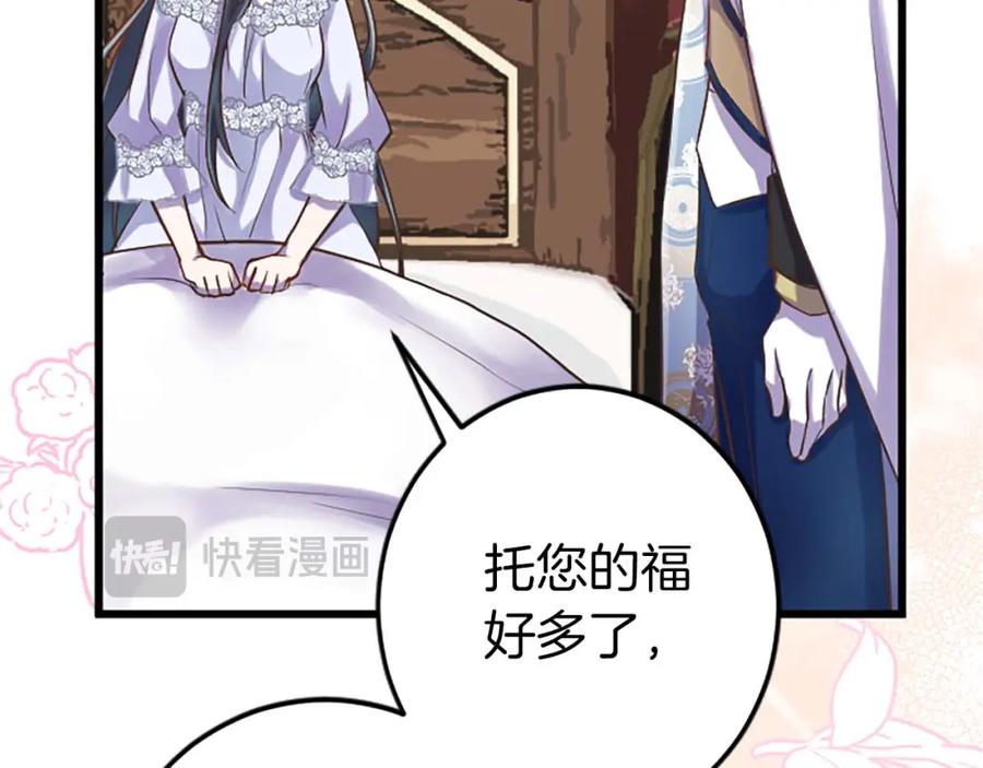 《狂爱和纯爱》第30话 告诉我，你的名字 第68页