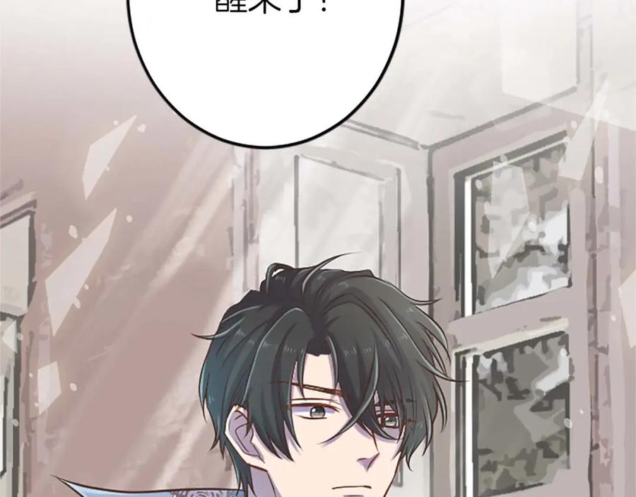 《狂爱和纯爱》第30话 告诉我，你的名字 第58页