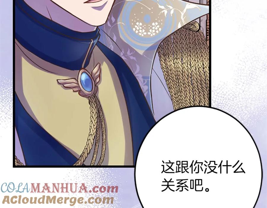 《狂爱和纯爱》第30话 告诉我，你的名字 第13页