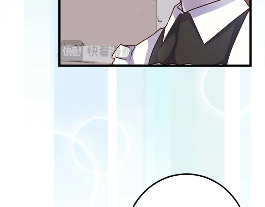 《狂爱和纯爱》第30话 告诉我，你的名字 第112页