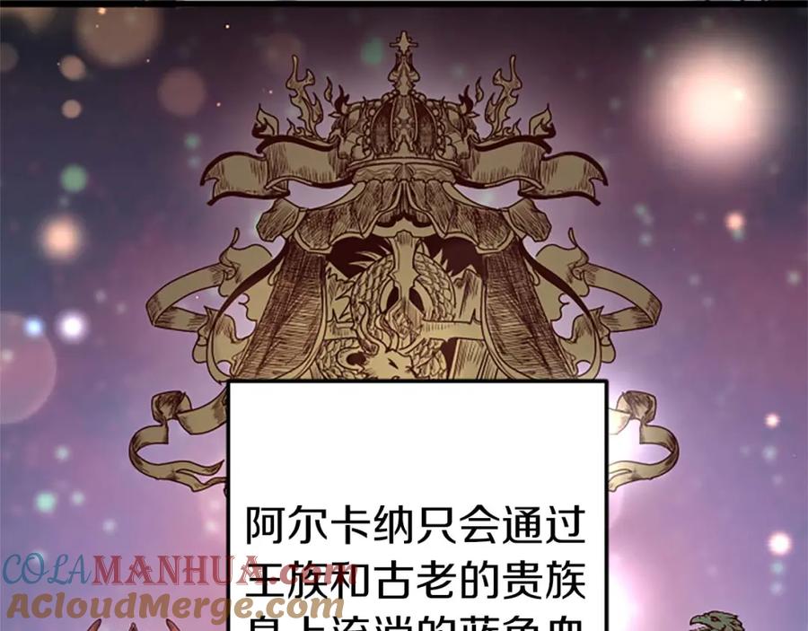 《狂爱和纯爱》第30话 告诉我，你的名字 第125页