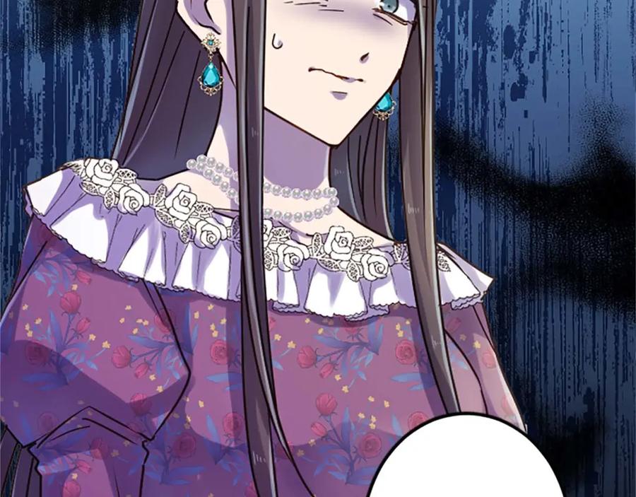 《狂爱和纯爱》第30话 告诉我，你的名字 第23页