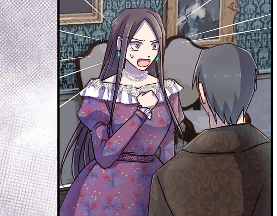 《狂爱和纯爱》第30话 告诉我，你的名字 第26页