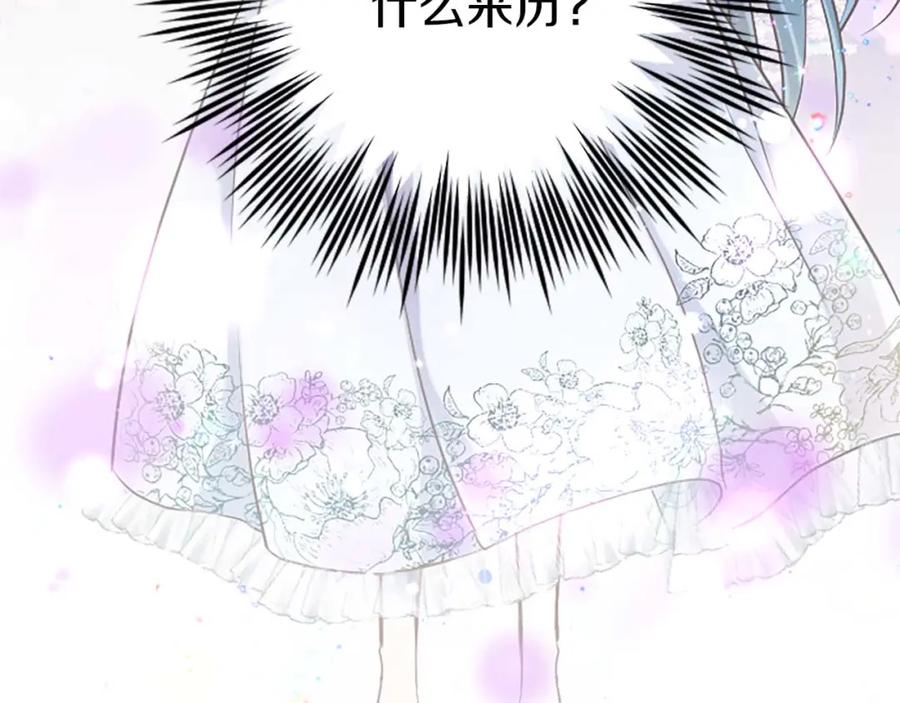 《狂爱和纯爱》第30话 告诉我，你的名字 第134页