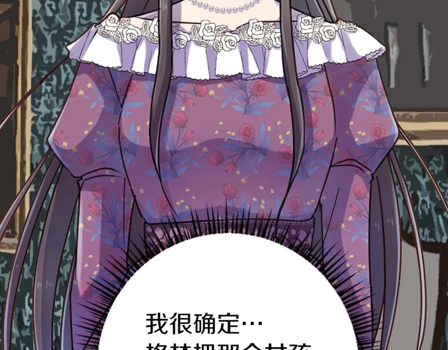 《狂爱和纯爱》第30话 告诉我，你的名字 第40页