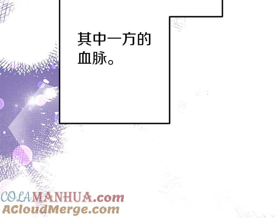 《狂爱和纯爱》第30话 告诉我，你的名字 第129页