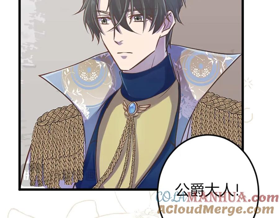 《狂爱和纯爱》第30话 告诉我，你的名字 第53页