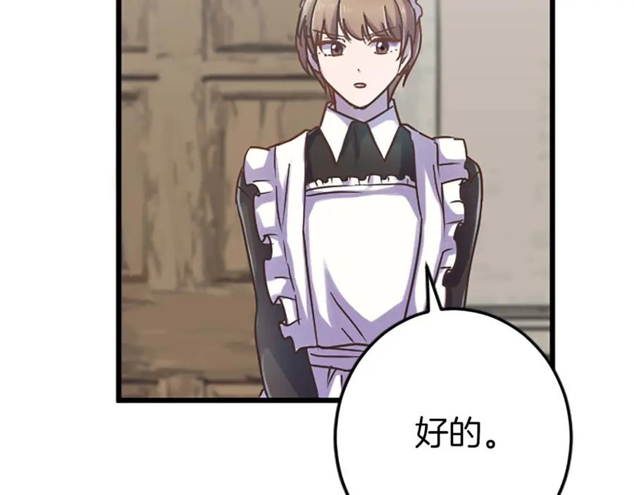 《狂爱和纯爱》第30话 告诉我，你的名字 第118页