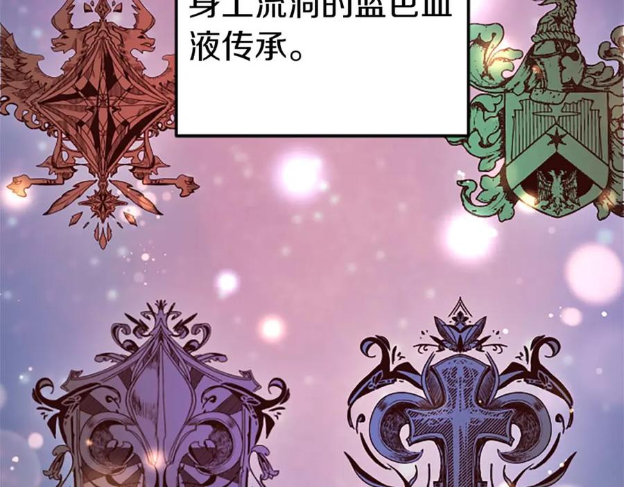 《狂爱和纯爱》第30话 告诉我，你的名字 第126页