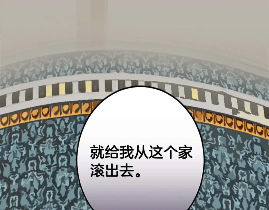 《狂爱和纯爱》第30话 告诉我，你的名字 第38页