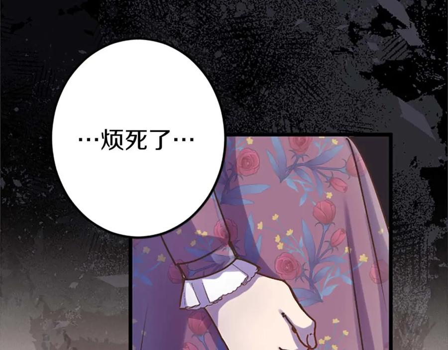 《狂爱和纯爱》第30话 告诉我，你的名字 第47页