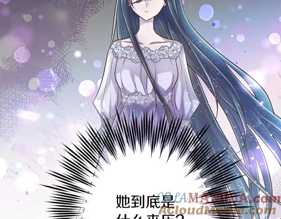 《狂爱和纯爱》第30话 告诉我，你的名字 第133页